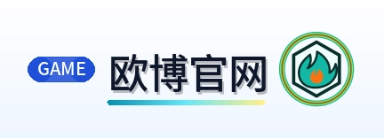欧博官网 Logo